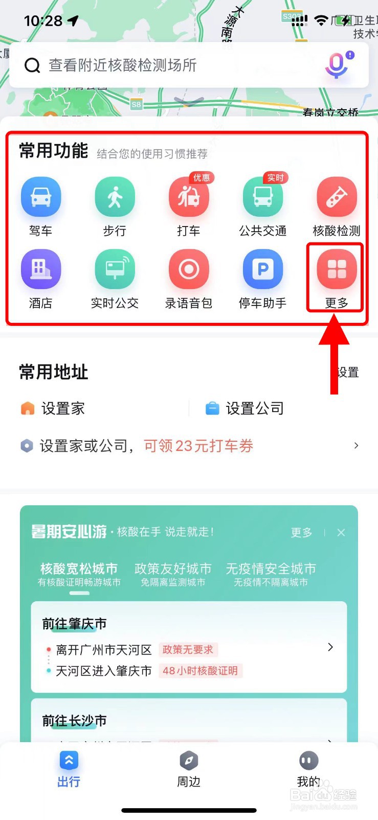 汽车爆胎如何救援