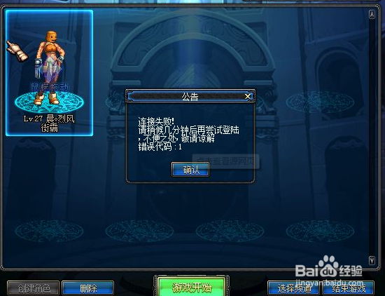 dnf如何查看npc好感度