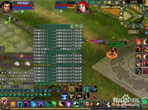 倩女幽魂2攻略—游戏推推：[24]坑爹毒伤效果