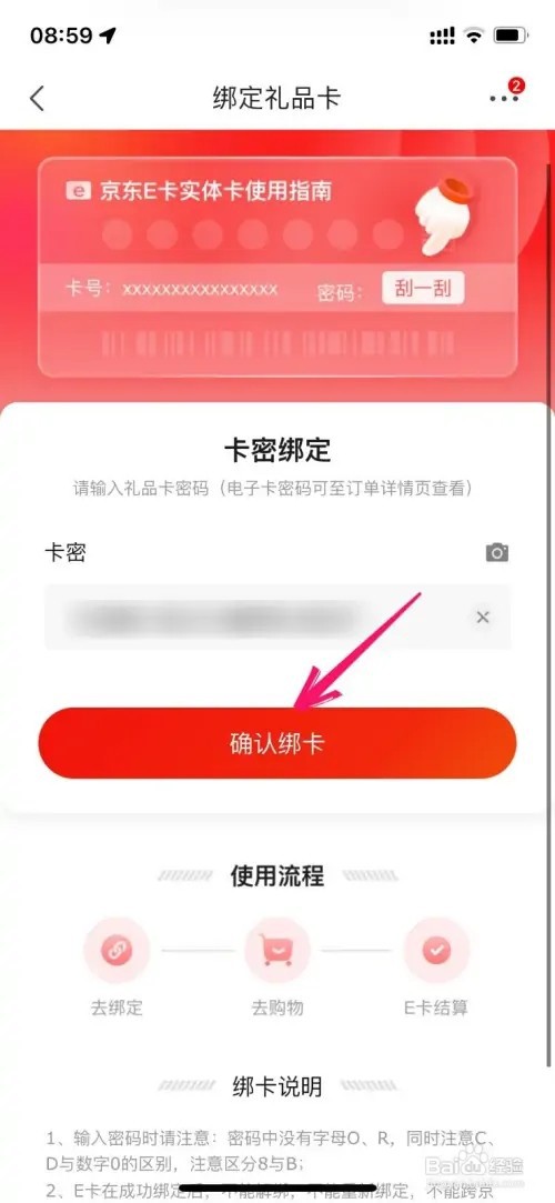 京东如何兑换礼品卡里的钱