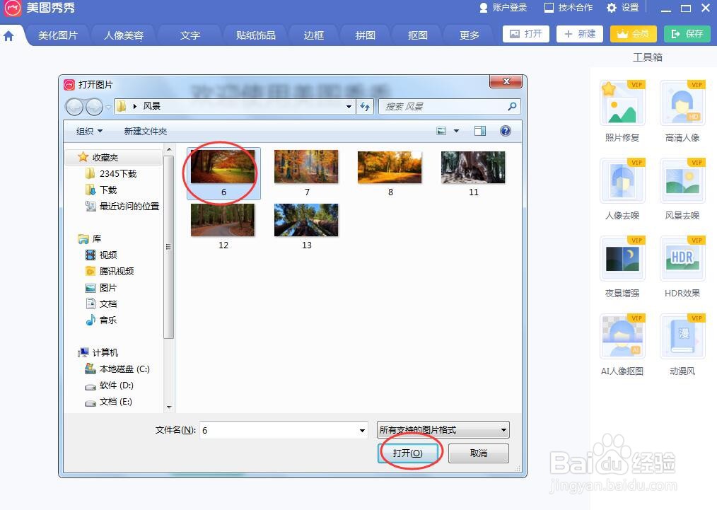 怎样给图片添加黑白胶卷特效滤镜