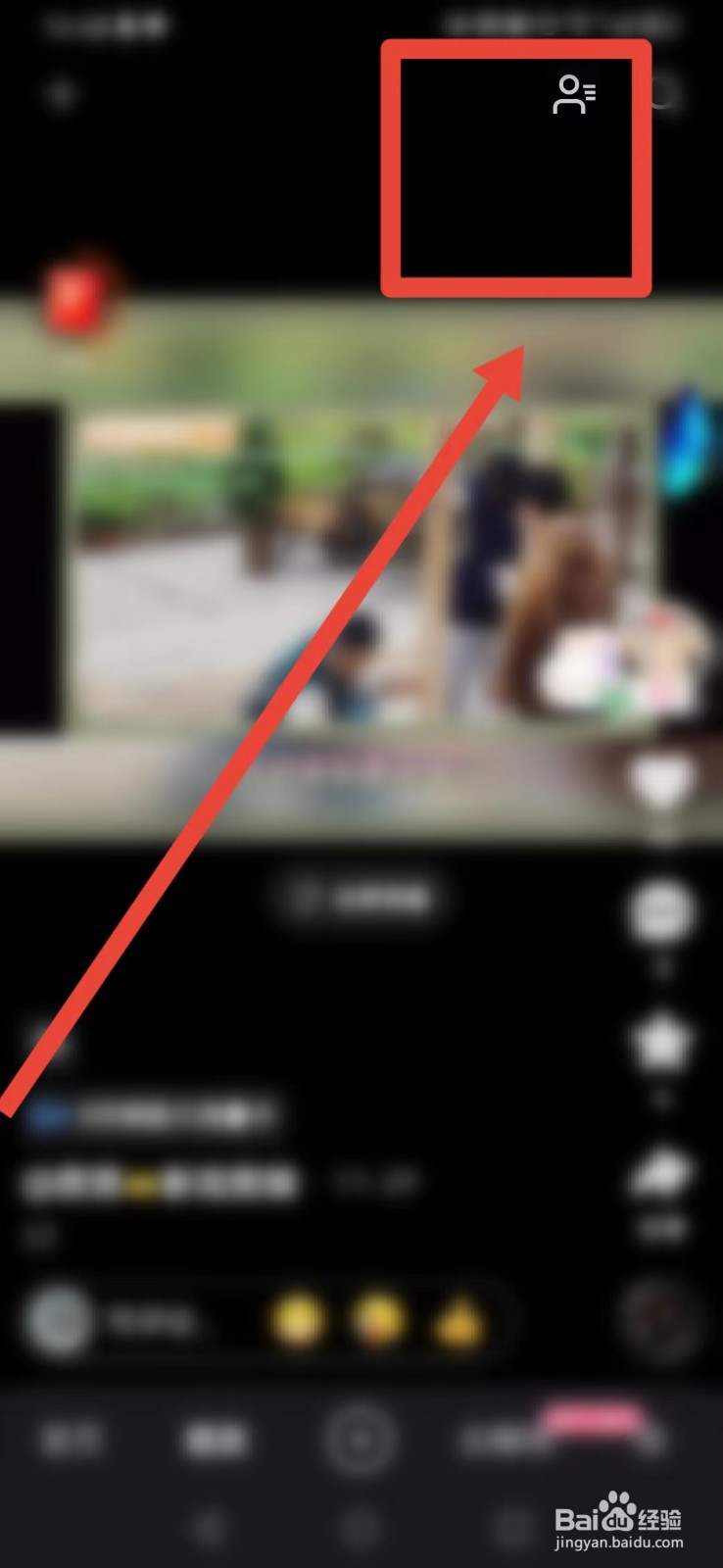 快手极速版如何查看亲密关系申请