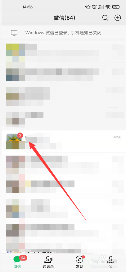 怎么把微信全部消息标记为已读