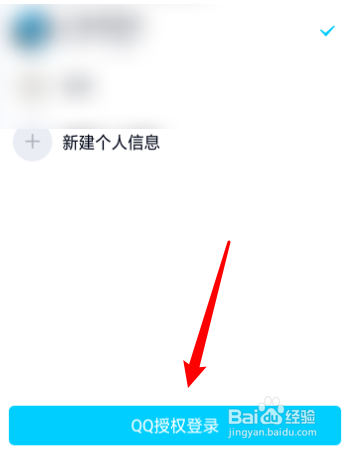 麦芽糖绘画怎么使用QQ登录？
