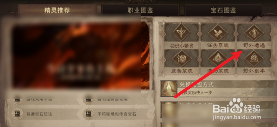 暗黑破坏神不朽奇遇任务攻略
