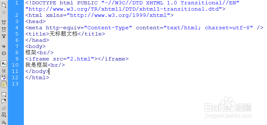 <b>HTML网页制作：[13]浮动框架iframe</b>