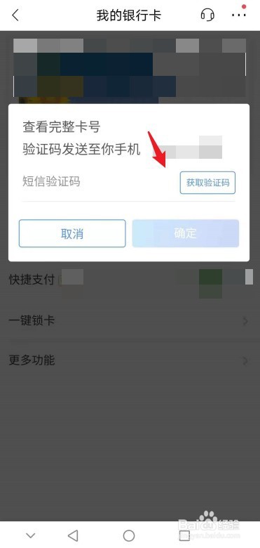 商贷贷款帐号怎么查