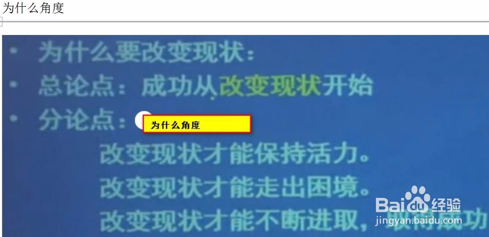 公职考试科目综合应用能力的作文论点！