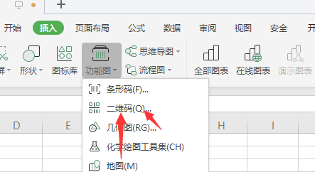 在WPS中如何插入自定义二维码