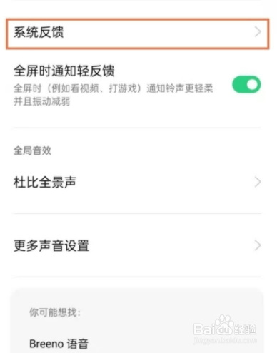oppofindx3pro如何关闭拨号按键音