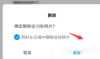 如何全选删除手机相册