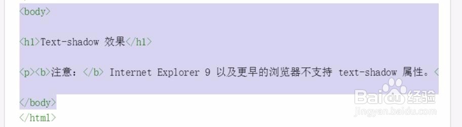如何用CSS工具添加文本阴影