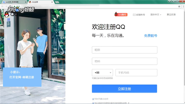 手机号码存在安全风险怎么注册QQ号码