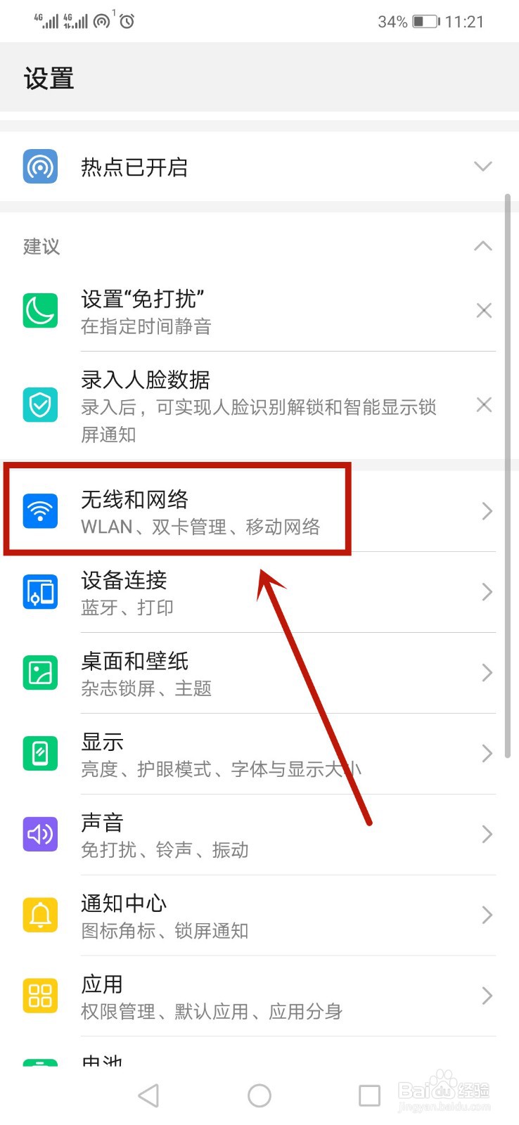 微信提示有信息打开却没有