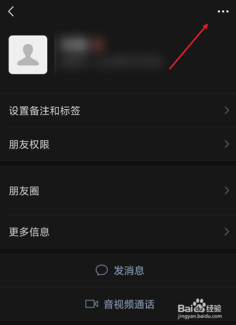 微信通讯录怎么批量删除联系人