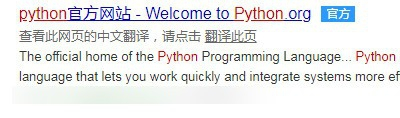 python 如何安装