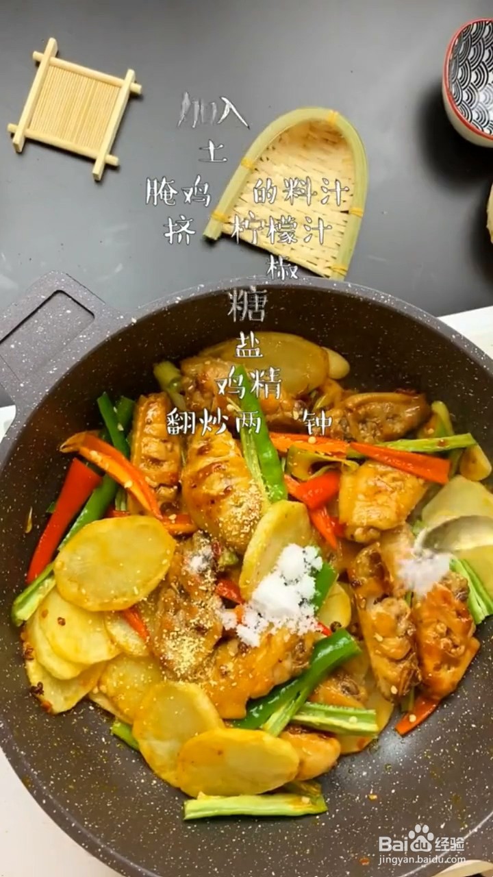 如何制作椒麻柠香鸡翅