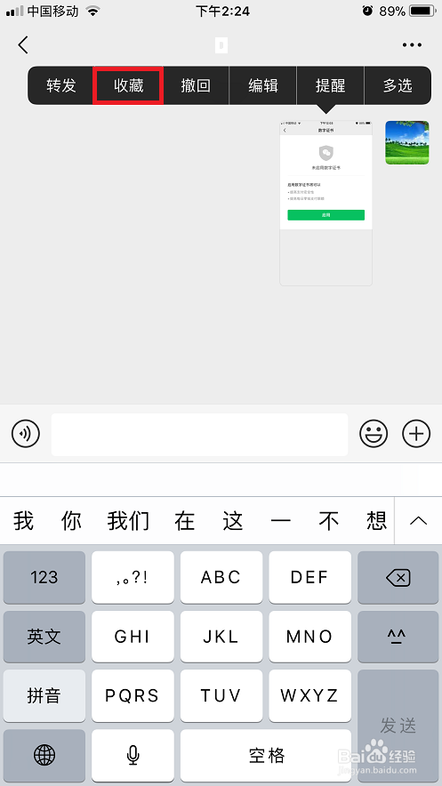 2017最新微信图片过期恢复方法