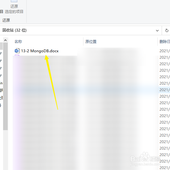 电脑彻底删除文件方法