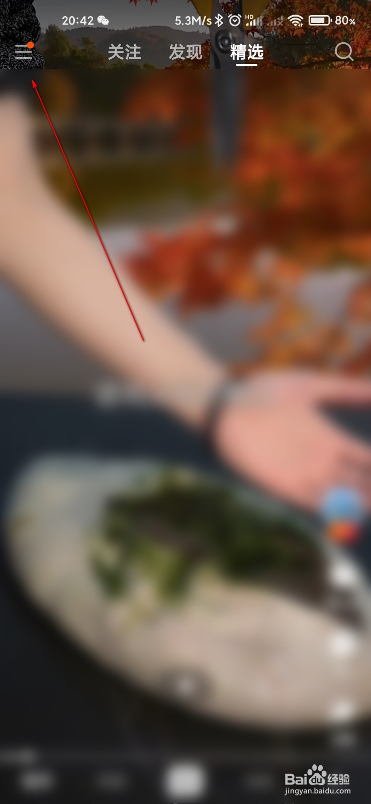 快手怎么开通直播