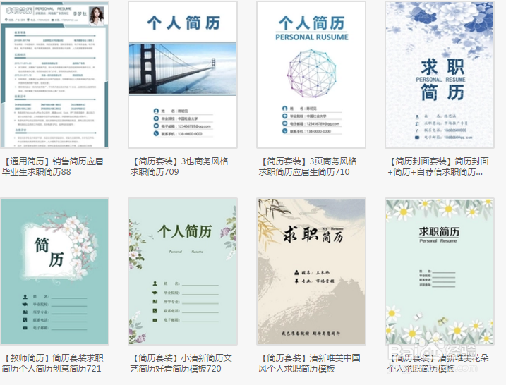 WPS里面的稻壳儿模板有哪些用途