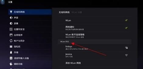 三星平板电脑如何设置固定的ip地址