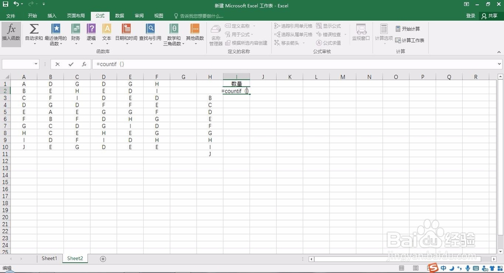 Excel如何统计单元格中相同的内容的数量