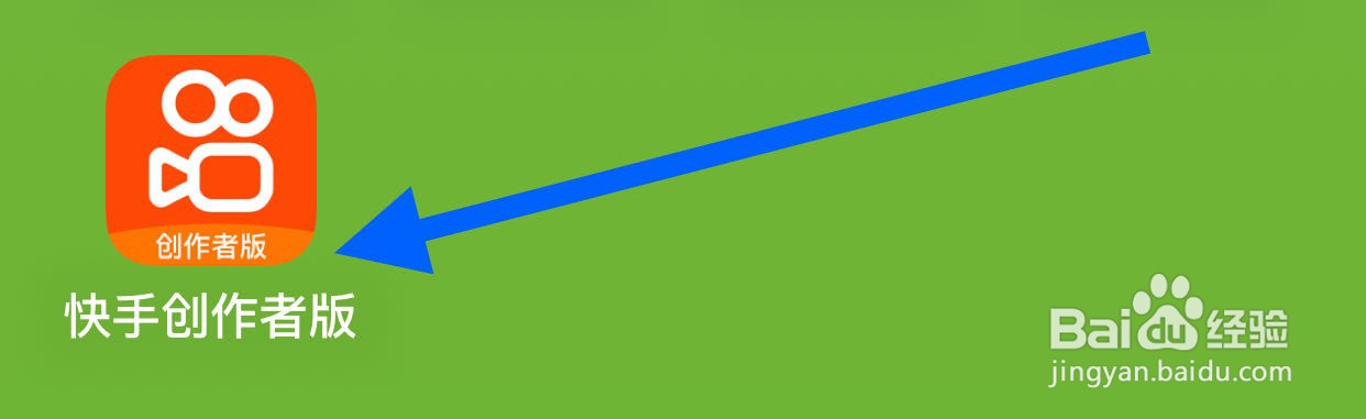 快手创作者版如何查看原创保护