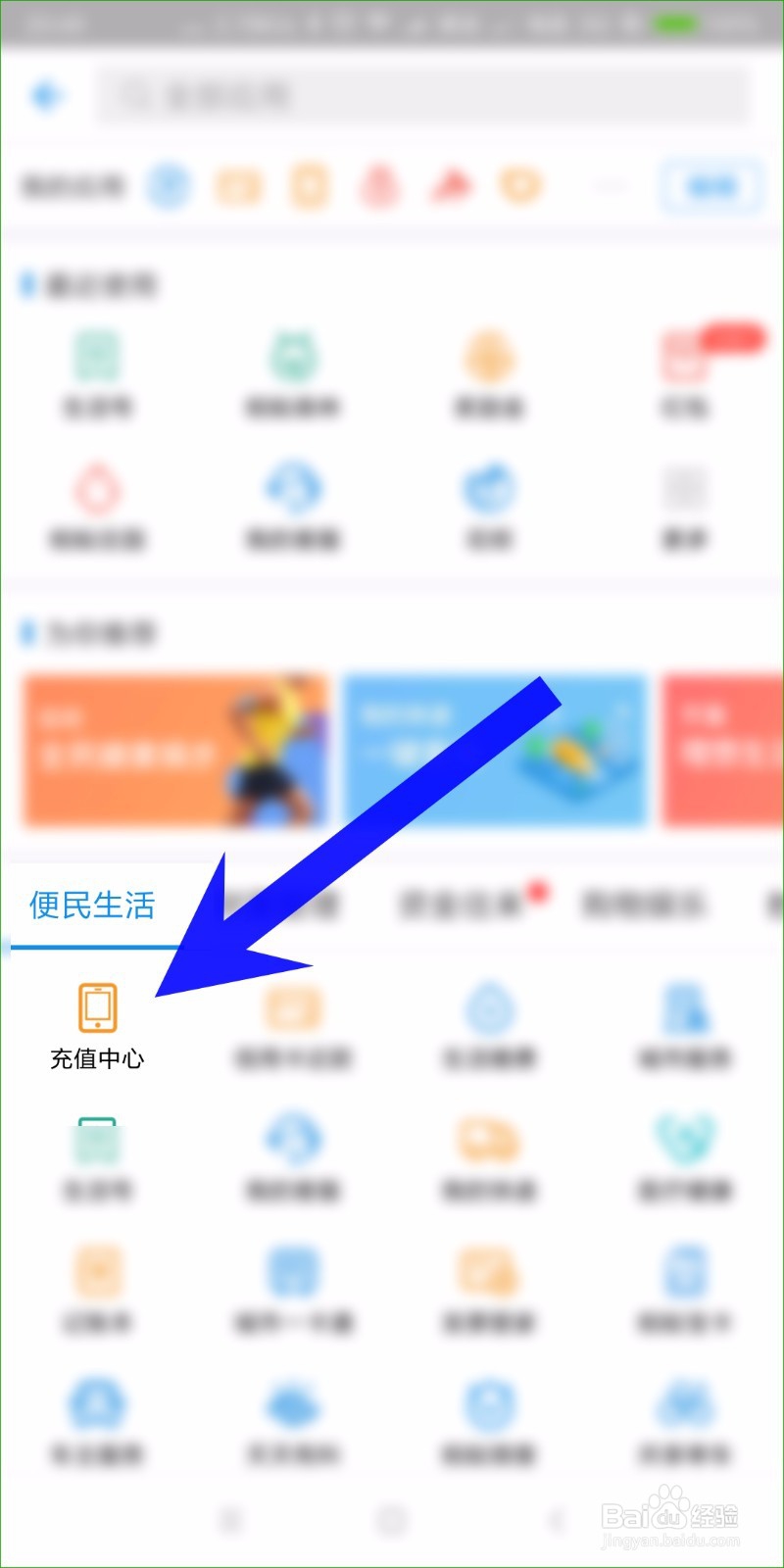 支付宝每月固定时间自动充话费怎样设置？