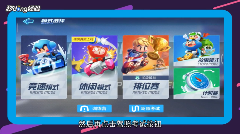 跑跑卡丁车如何腾空漂移