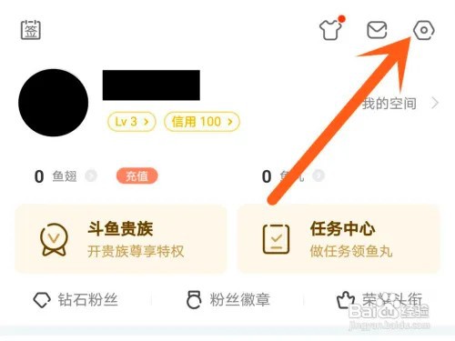 斗鱼活动推送如何关闭