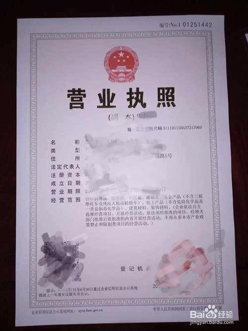 合肥注册汽车美容公司经营范围和申请材料