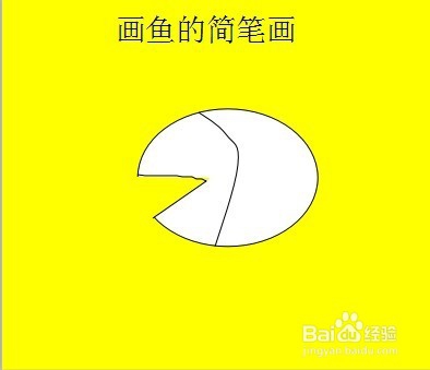 画鱼的简笔画