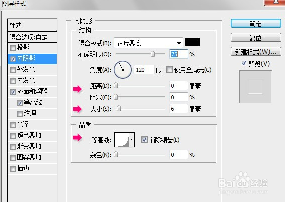 PS制作盛有液体容器的字体