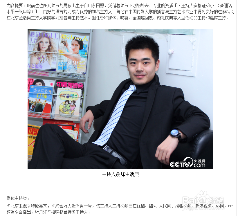 自己的婚礼,如何挑选一位合适的婚礼主持人
