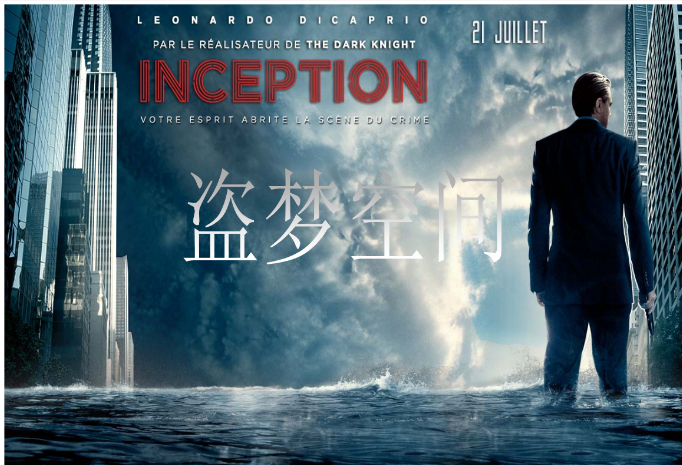 《盗梦空间》的结局什么意思