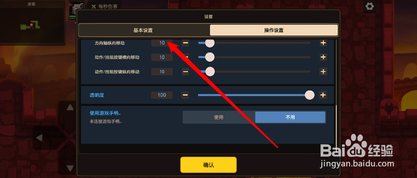 坎公骑冠剑怎么更改语言设置