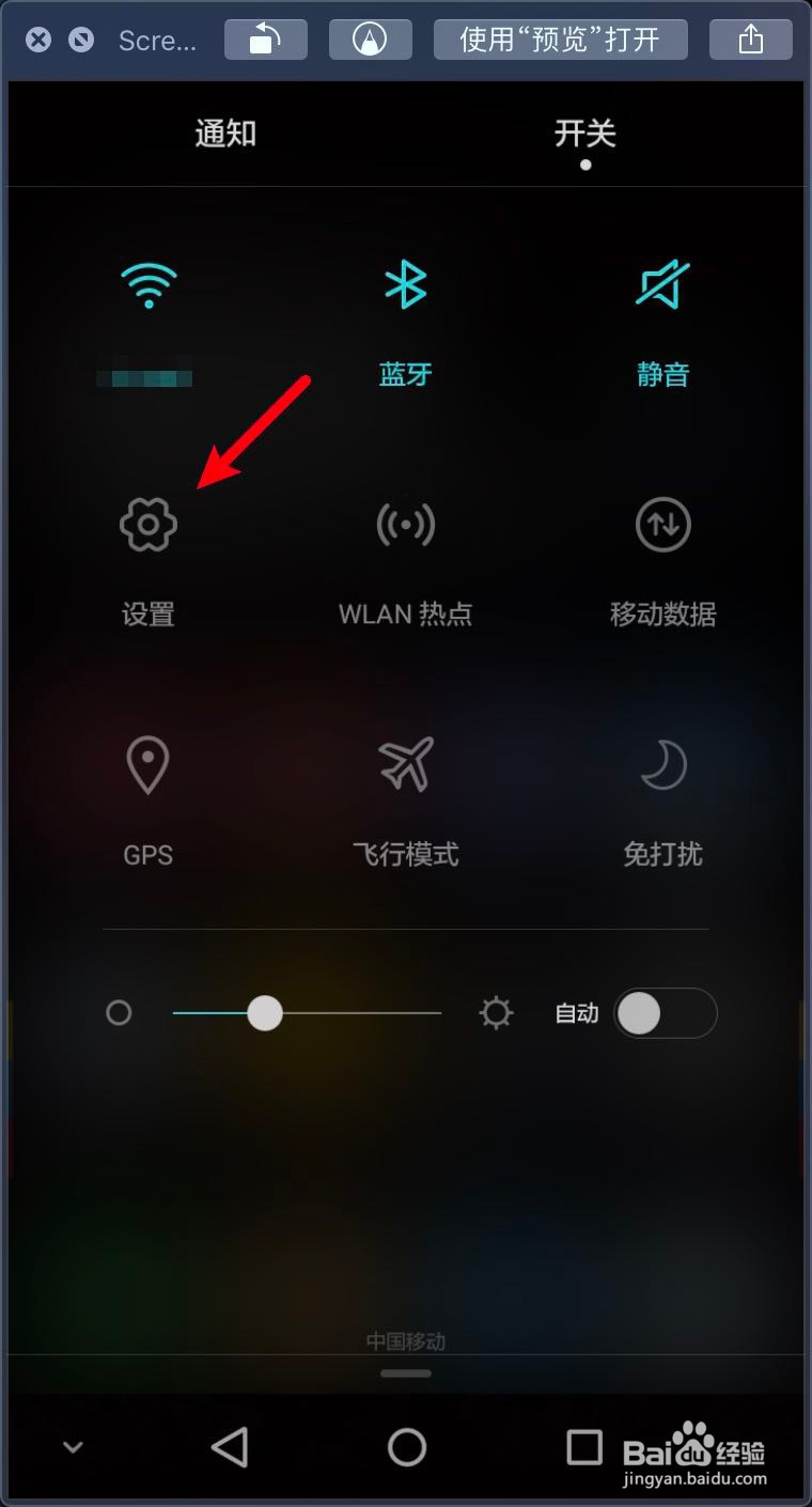 华为手机环绕音效怎么设置