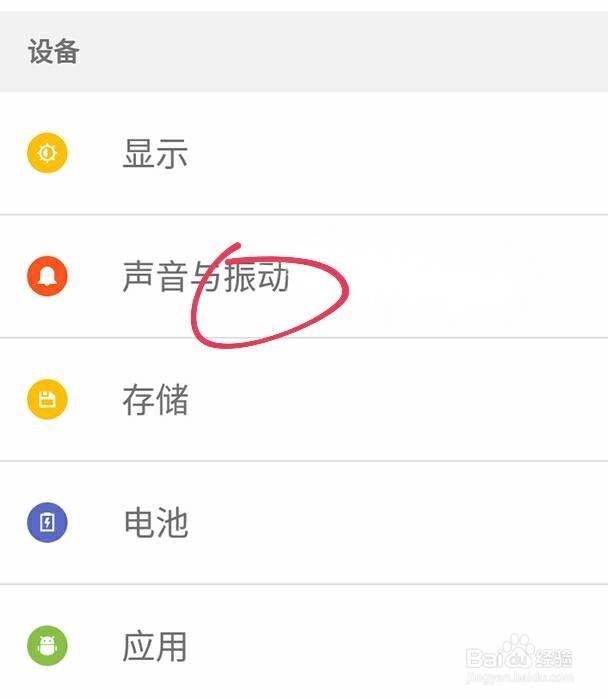微信接收到信息没有声音提示