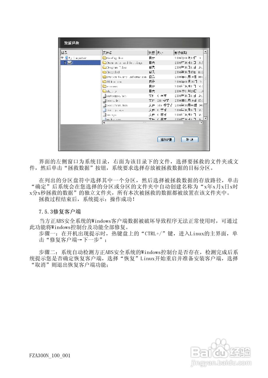 方正A300N笔记本电脑使用说明书:[5]