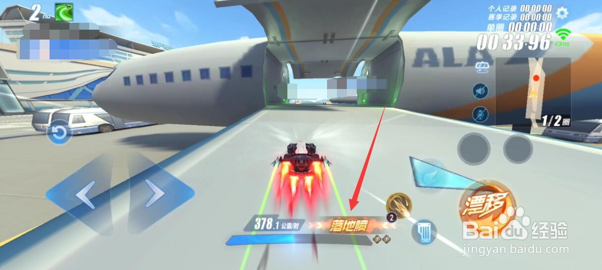 qq飞车高手八大技巧