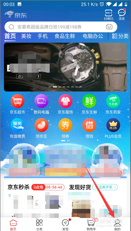 京东购买的物品如何开发票