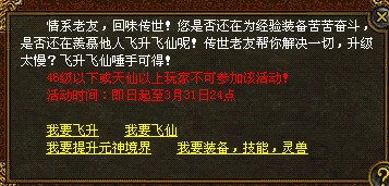 传奇世界怎么升级快