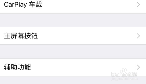 ipad怎样截屏快捷键