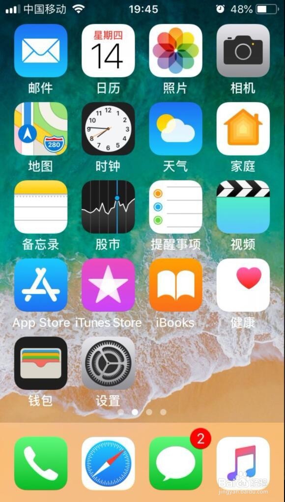 苹果手机如何看电池容量