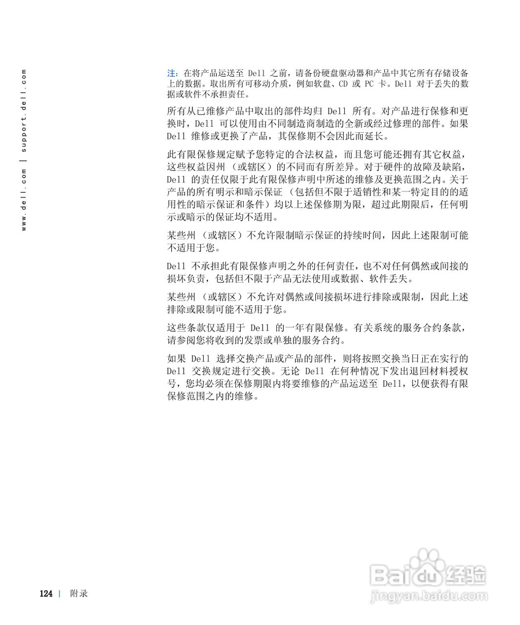 戴尔Inspiron 8100笔记本电脑使用说明书:[13]