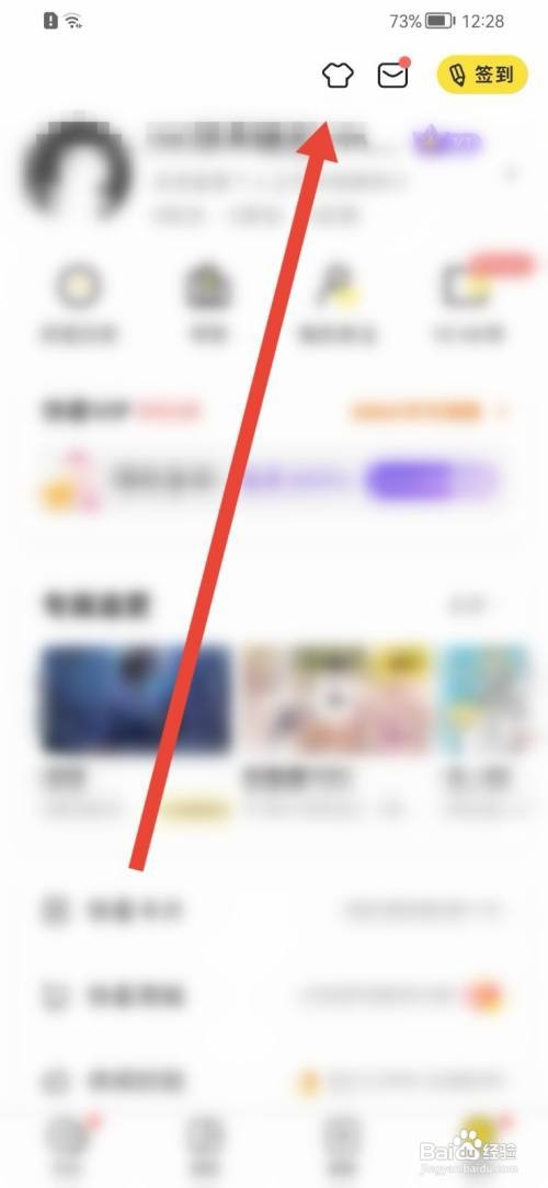 快看如何修改个性皮肤？