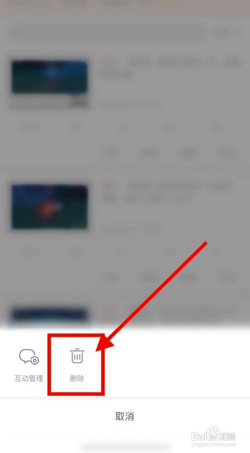 b站投稿在哪里删除