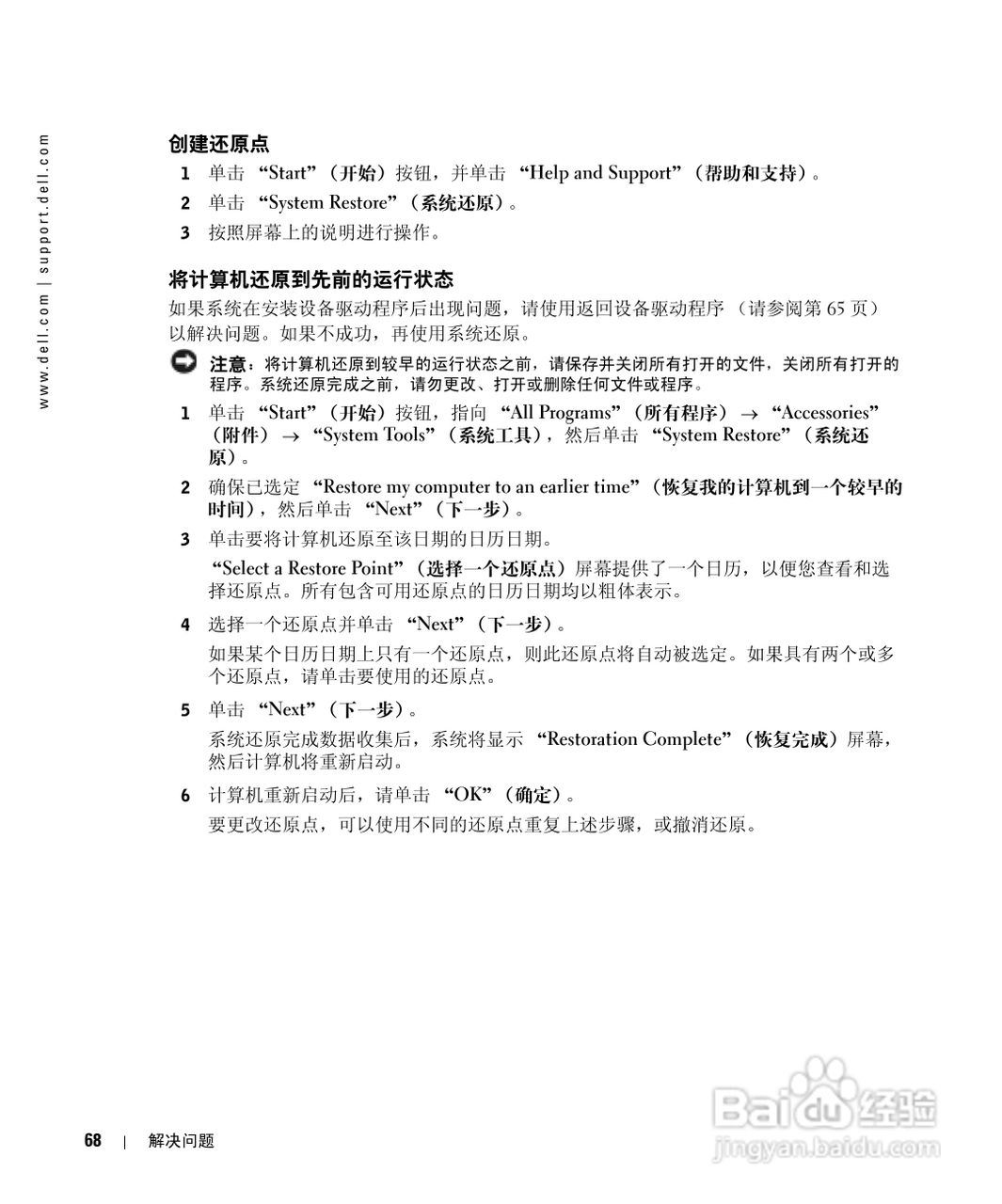 戴尔Inspiron 1150笔记本使用说明书:[7]