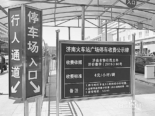 火车东站停车场怎么收费